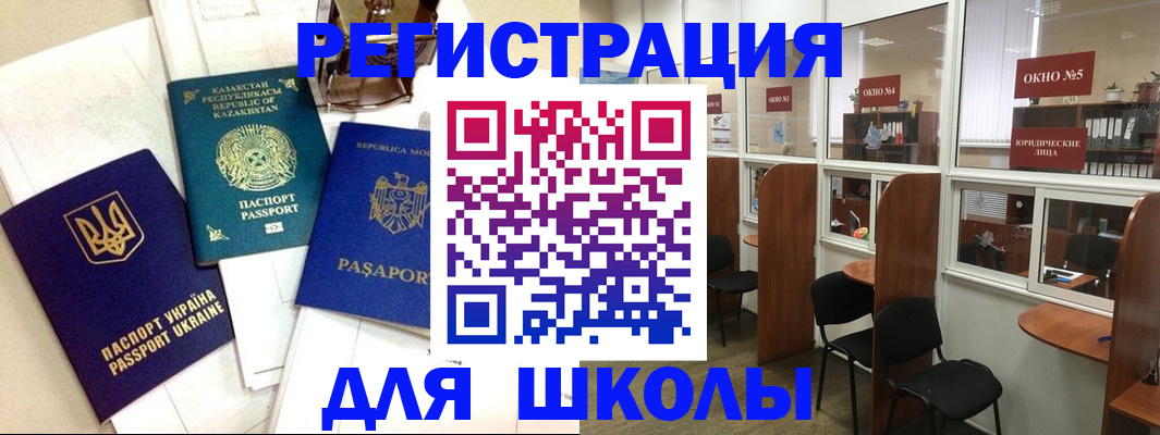 временная регистрация для всех в Грязовце